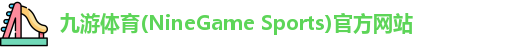 九游体育.九游体育官网入口